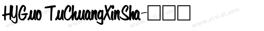 HYGuo TuChuangXinSha字体转换